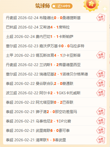 欧洲篮球联,赛期号分析,焦点对决专,亚博体育,亚博体育官网,亚博体育app,亚博体育下载