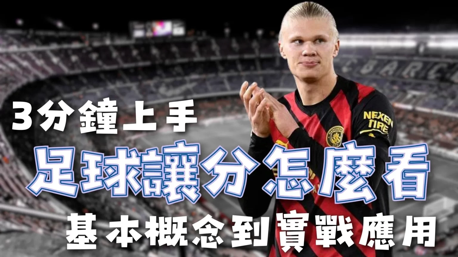 大乐透期号,专家推荐,华沙普洛克,亚博体育,亚博体育官网,亚博体育app,亚博体育下载