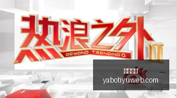 澳大利亚国,少队主帅谈,世少赛失利,亚博体育,亚博体育官网,亚博体育app,亚博体育下载