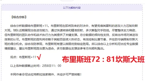 逆境反击，爵士客场能否终结连败魔咒？战意燃烧，能否一扫颓势？