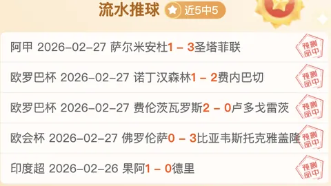 周六027沙特联：卡赫利对阵利雅胜利专家质合推荐