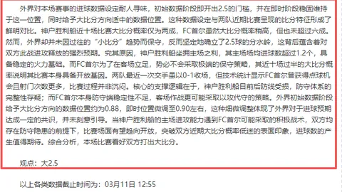 琼托利曾对莫塔炮轰：“当初选你让我蒙羞”