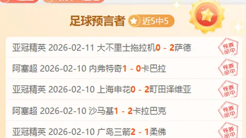 [BPL]B费红牌离场 曼联连续三场败北