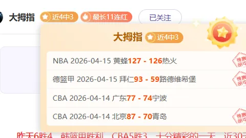 西甲两连胜状态佳 数据表现欠佳